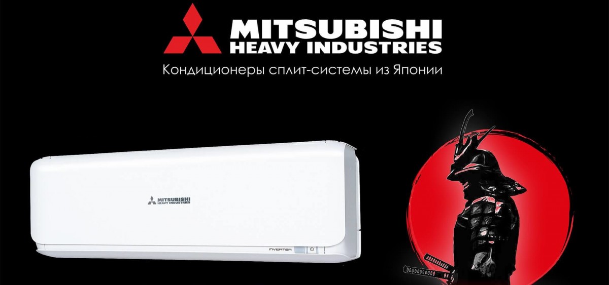 Mitsubishi Heavy Industries